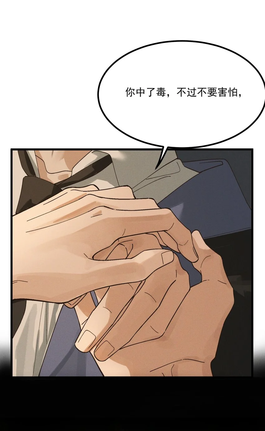 第2话 你还记得我7