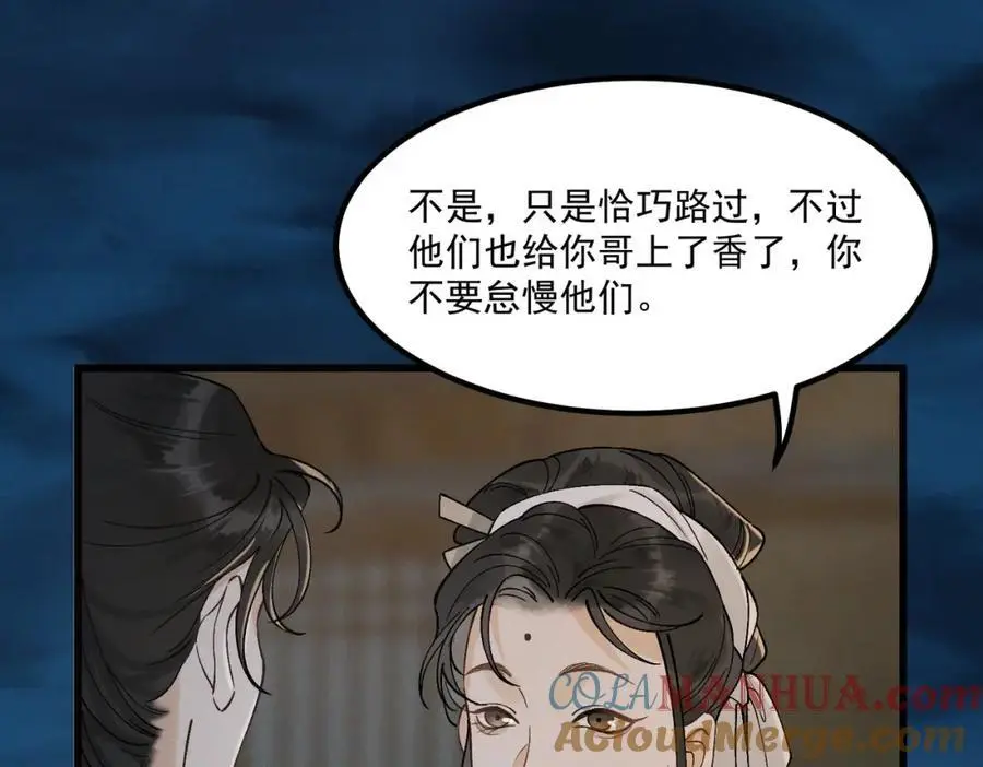第7话 来吃饭吧12