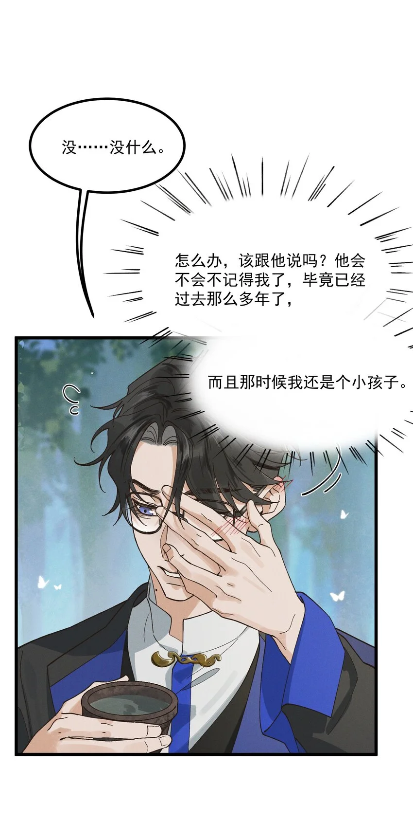 第2话 你还记得我26