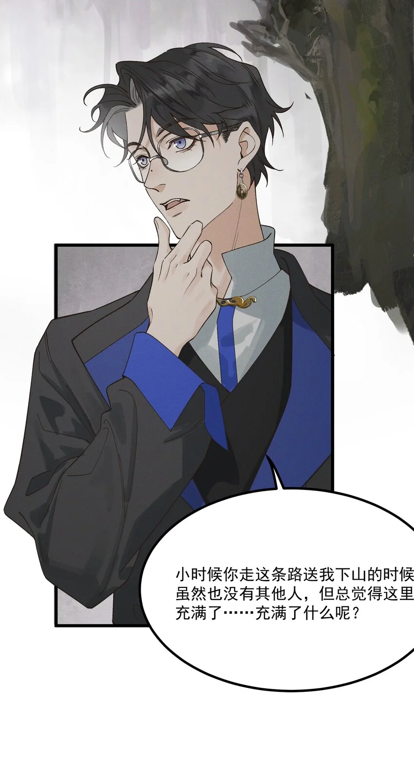 第4话 下山3