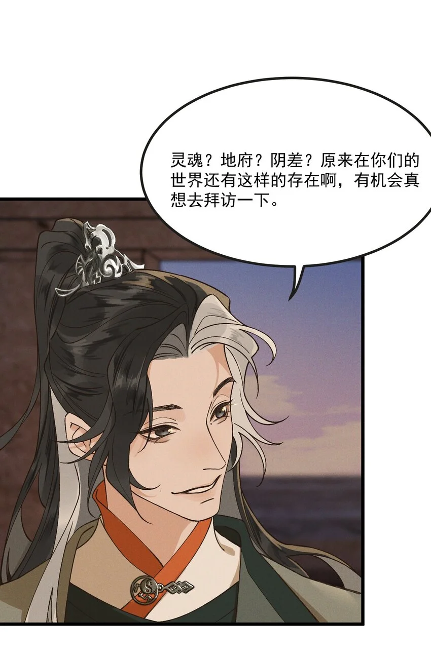 第4话 下山37