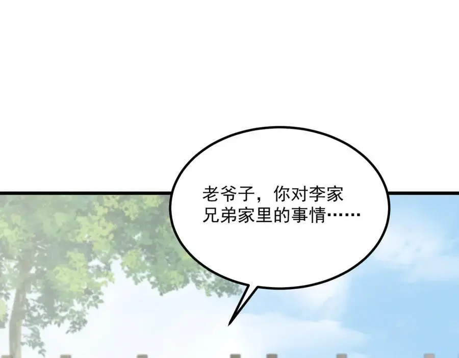 第8话 你的名字99