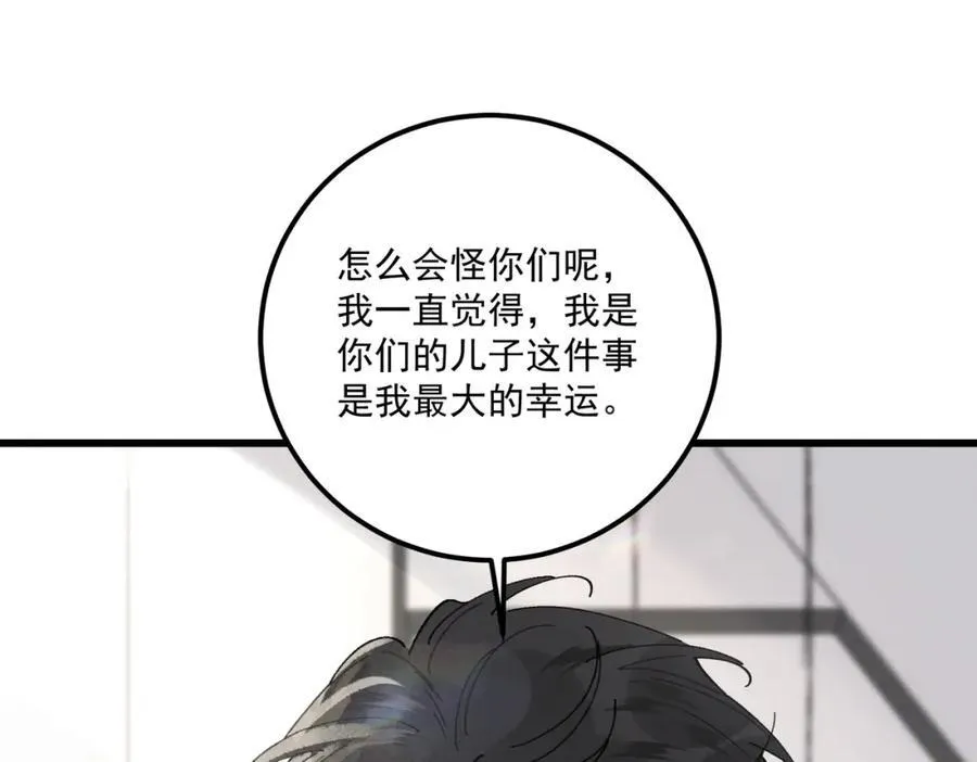 第17话 父母103