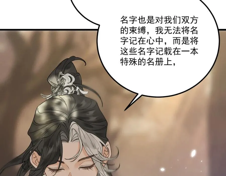 第14话 妖怪的由来103