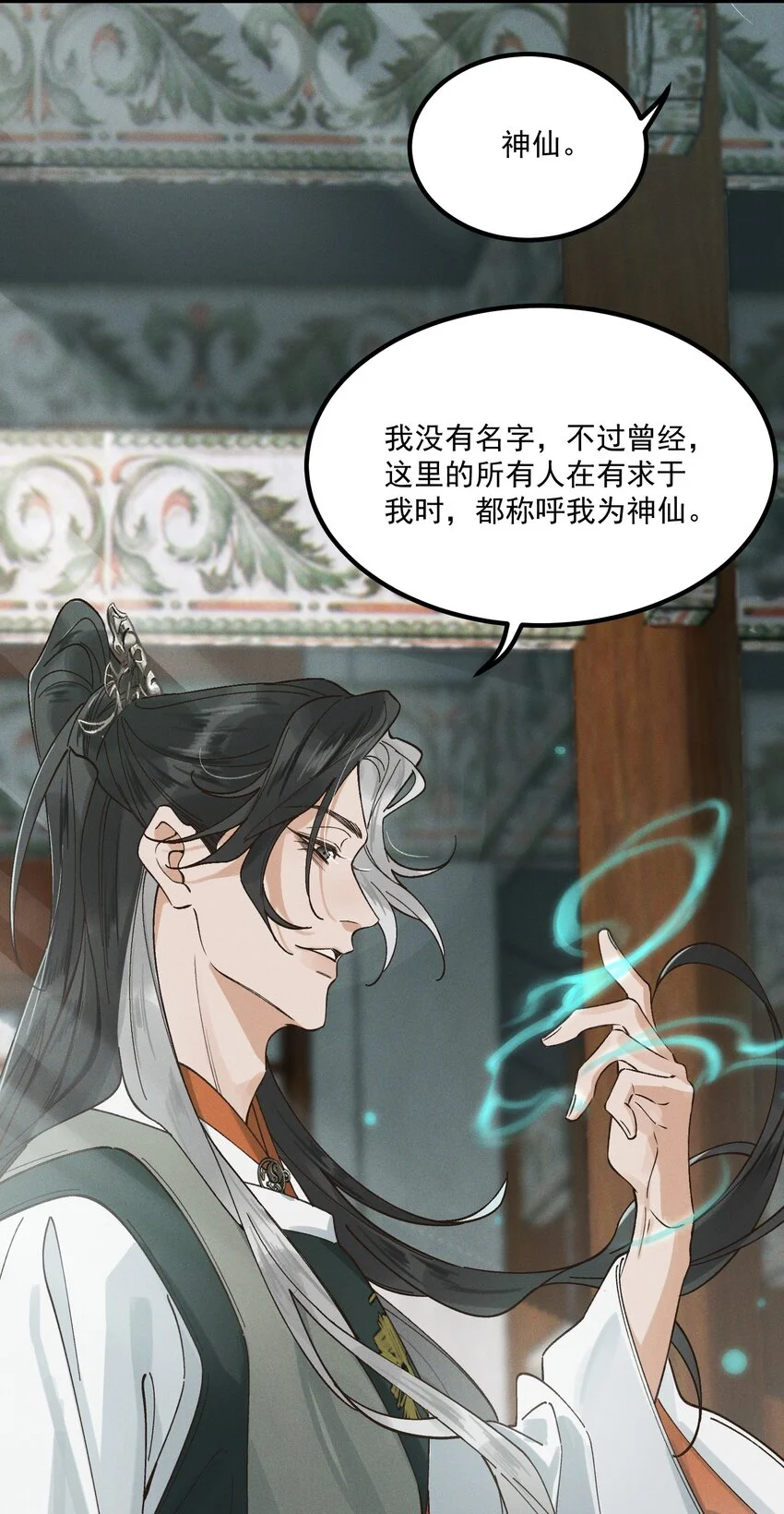 第2话 你还记得我50