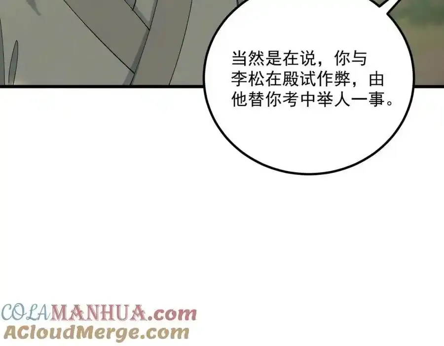 第11话 葬礼52