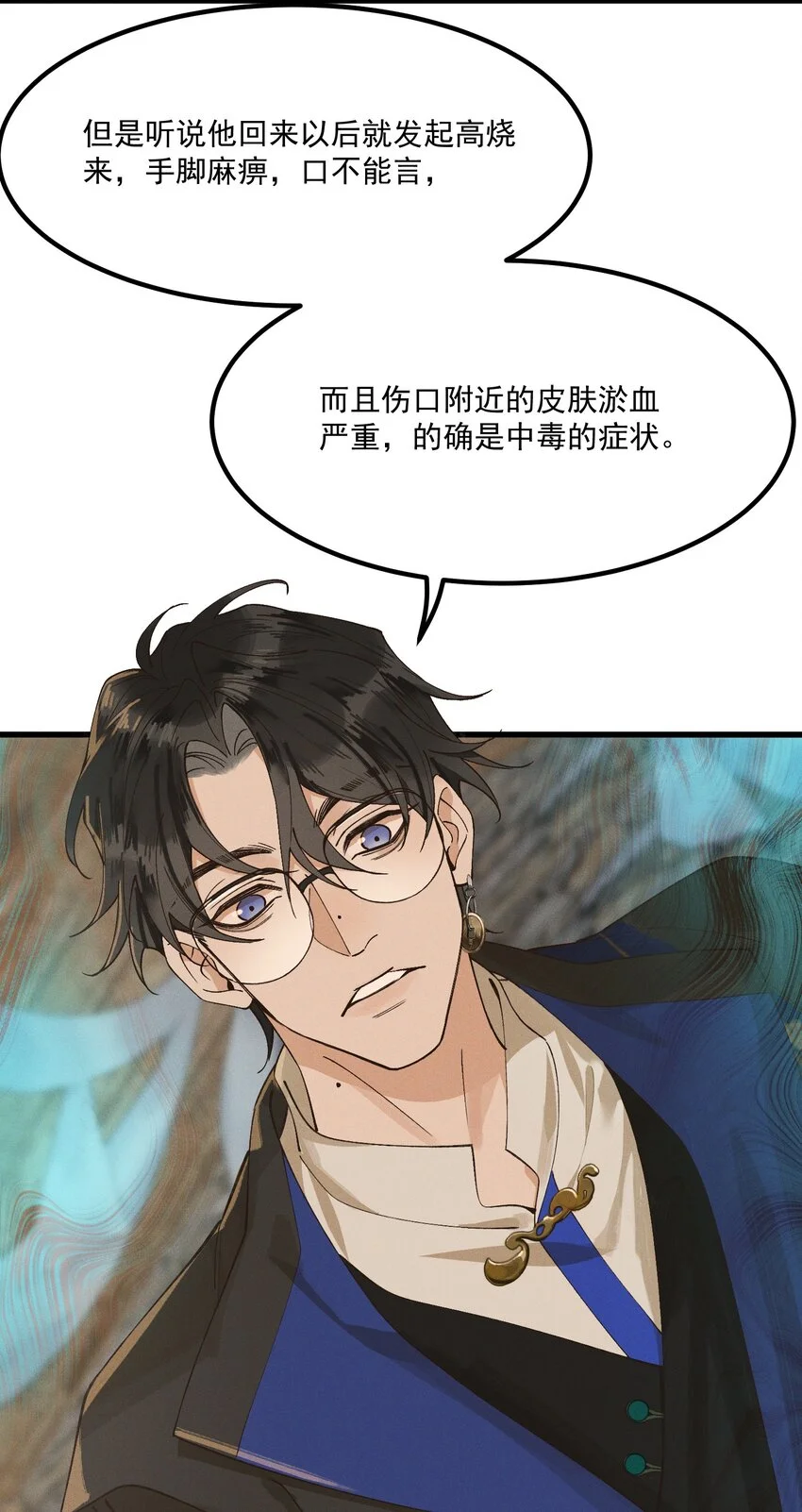 第5话 开棺14