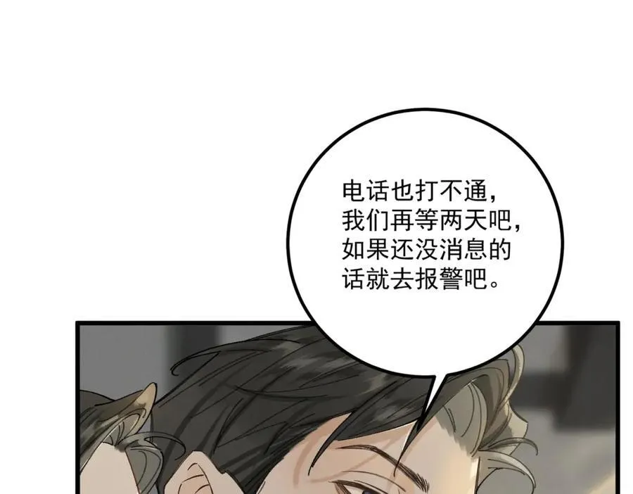 第17话 父母15