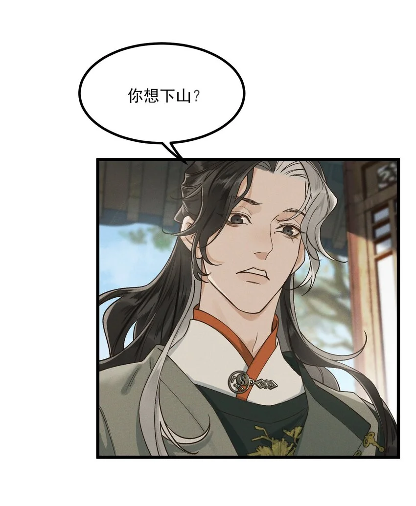 第3话 难道是童年滤镜28