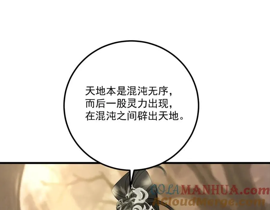 第14话 妖怪的由来68