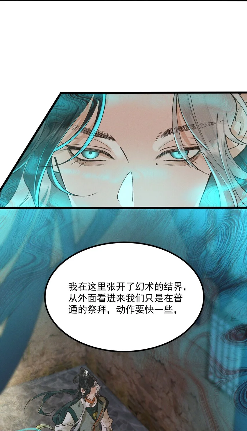 第5话 开棺4