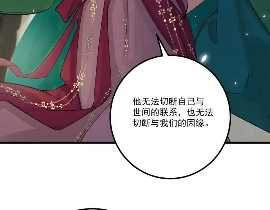 第19话 可怜之人94