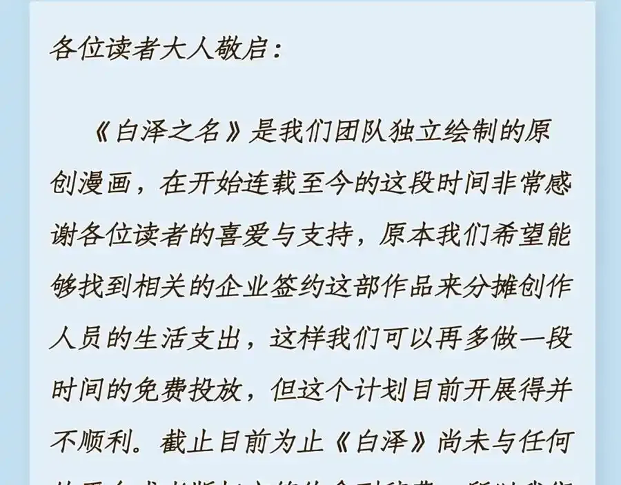 番外小剧场＆付费公告15