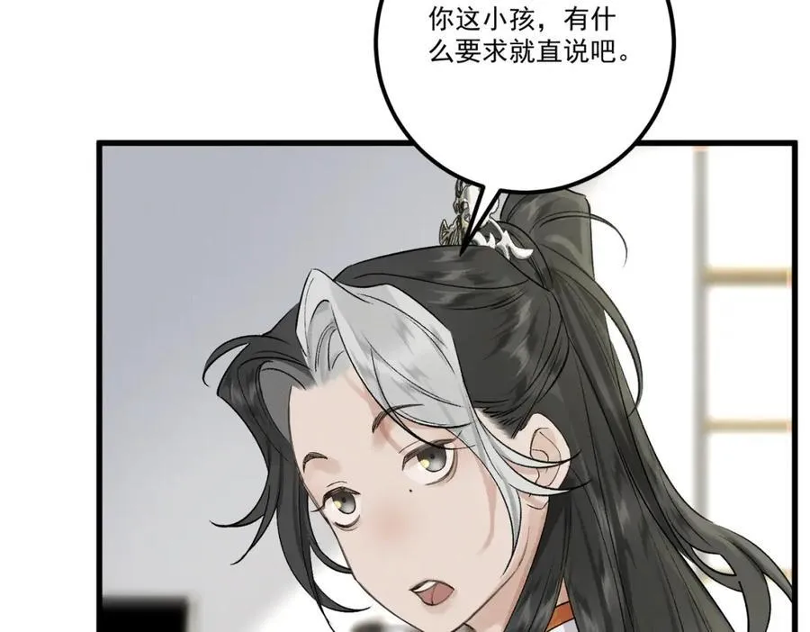 第18话 更衣53
