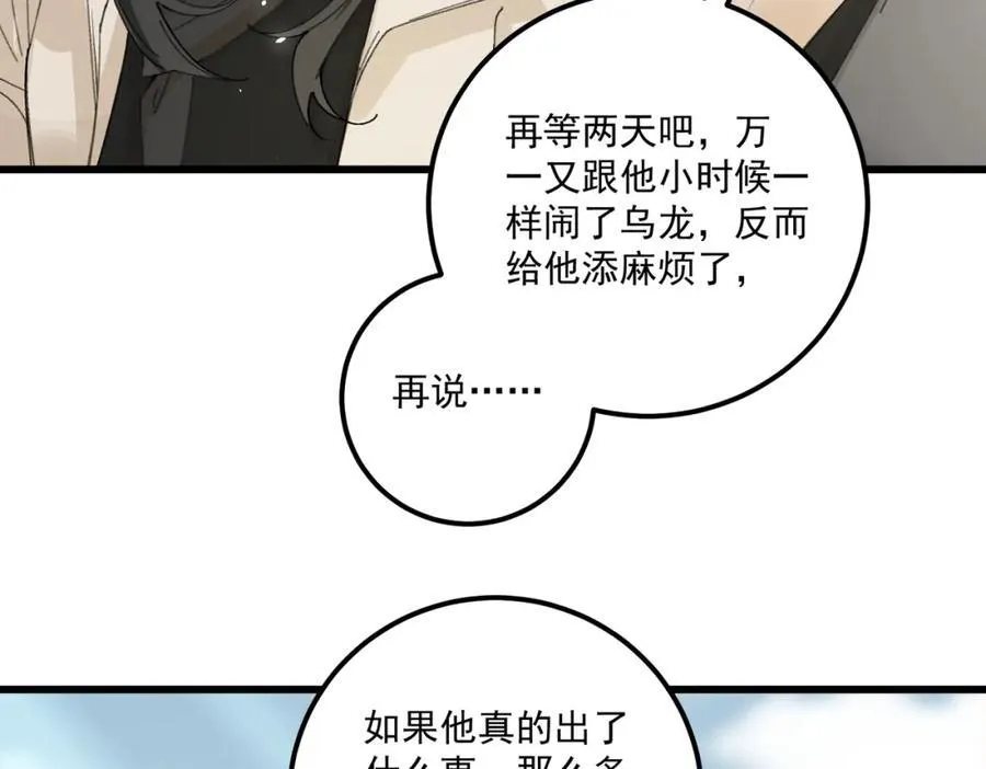 第17话 父母19