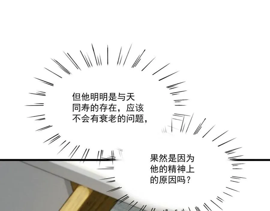 第19话 可怜之人22