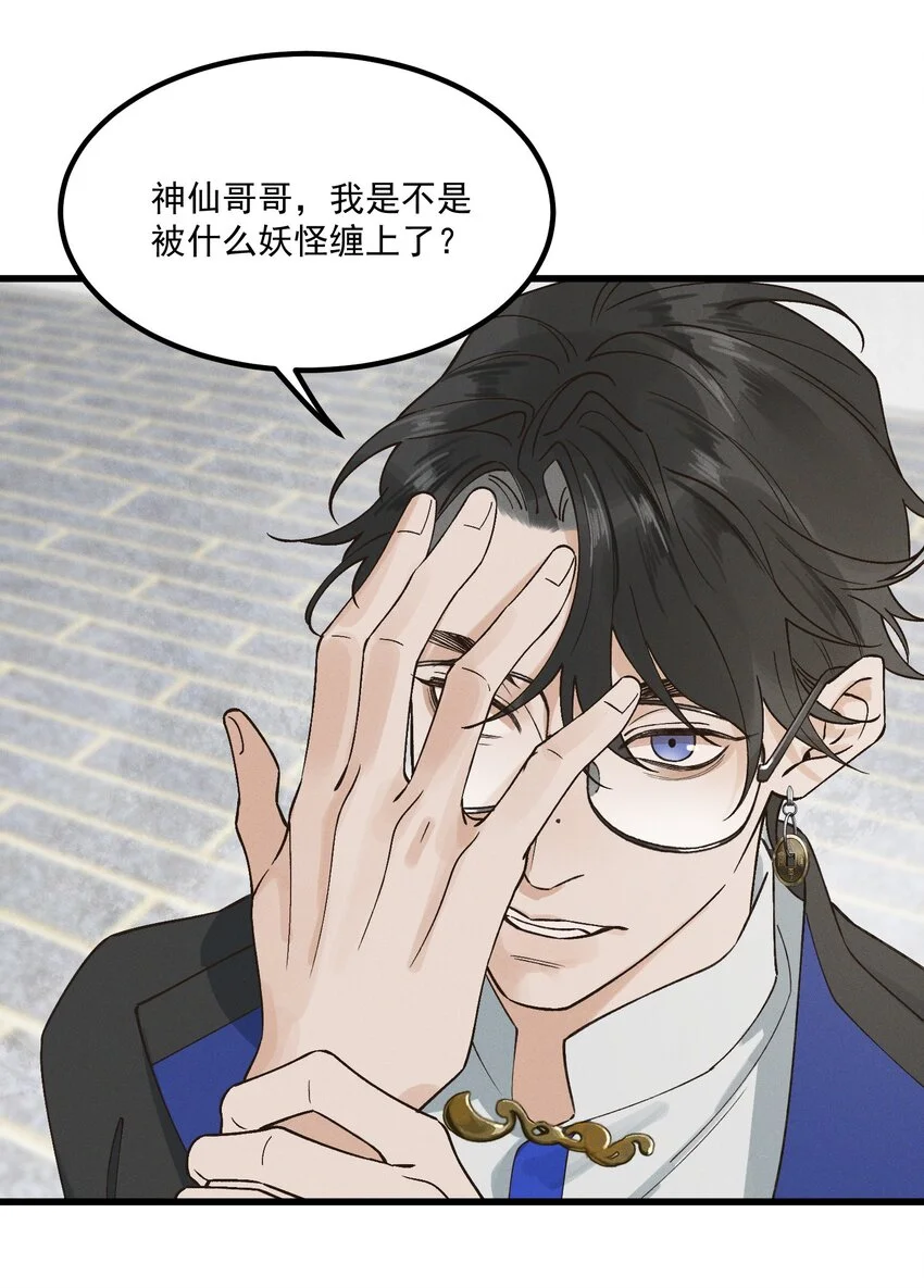 第3话 难道是童年滤镜35
