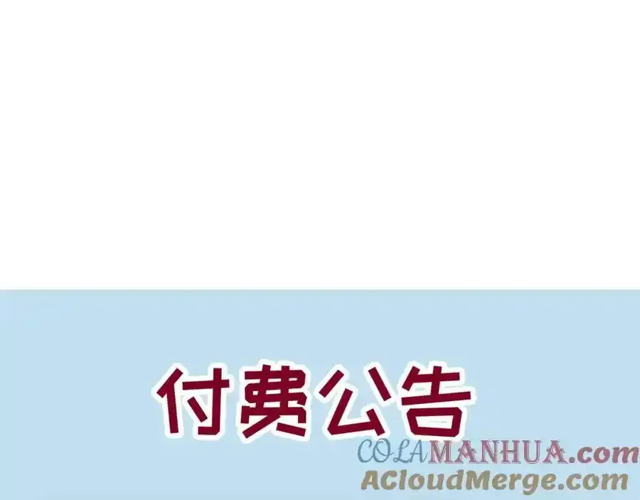 番外小剧场＆付费公告14