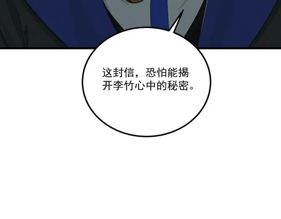 第10话 信91