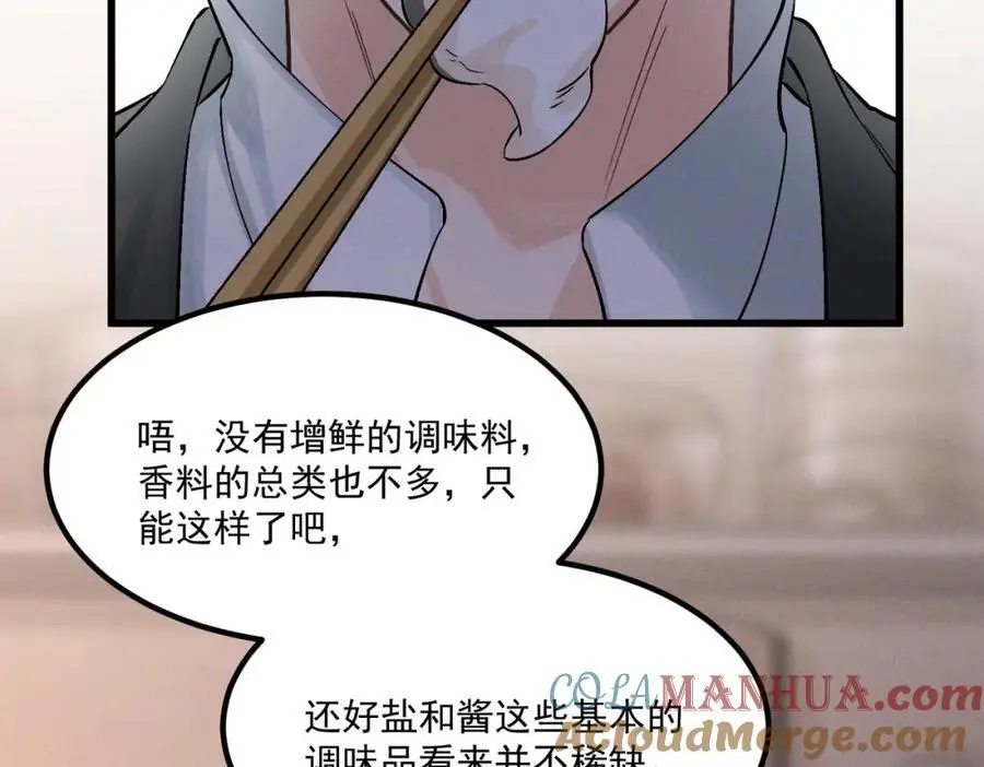 第7话 来吃饭吧28