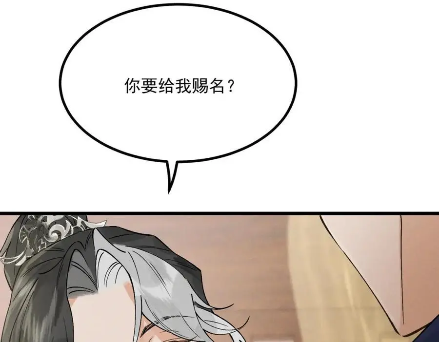 第8话 你的名字37