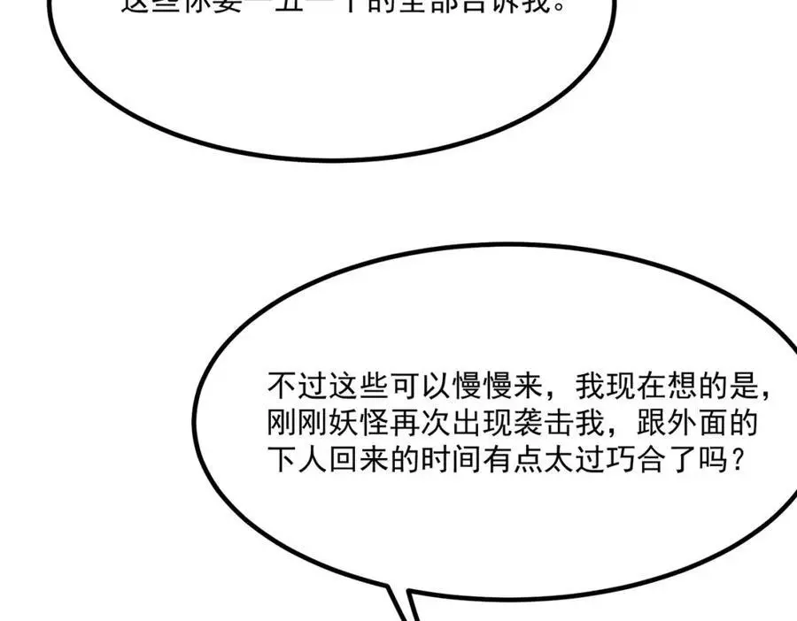 第6话 我不回去117