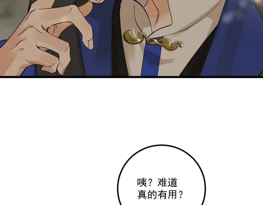 第15话 重新封印13
