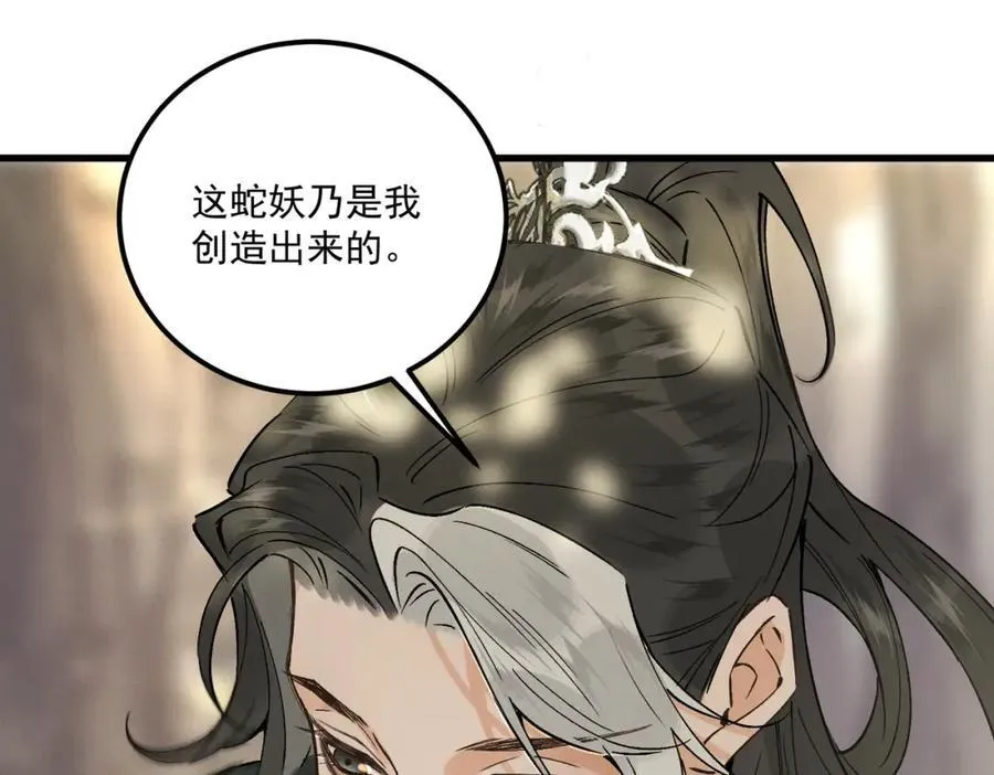 第14话 妖怪的由来62