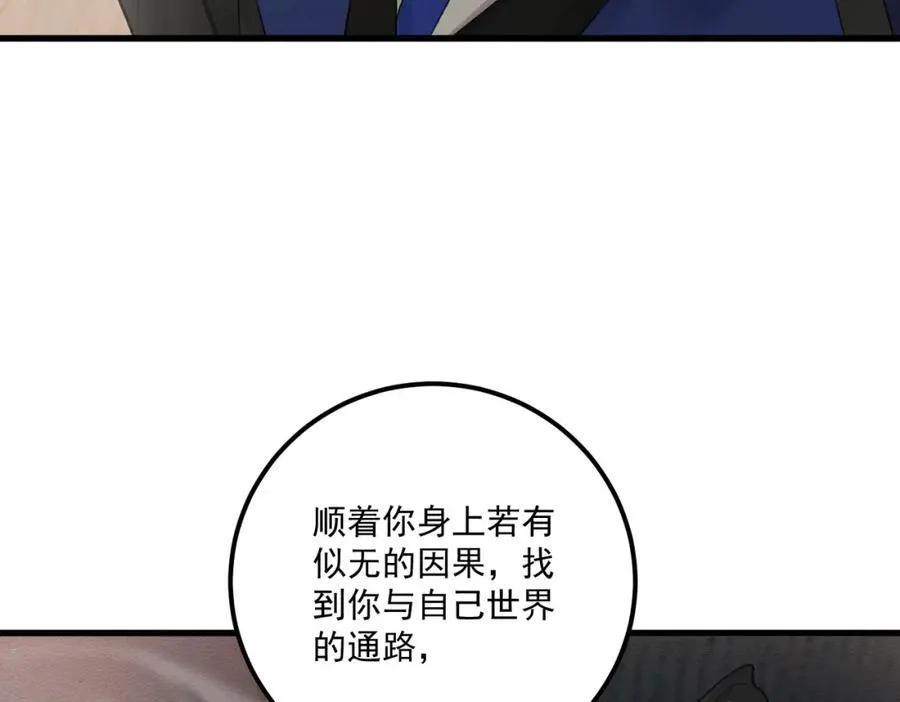 第16话 回家82
