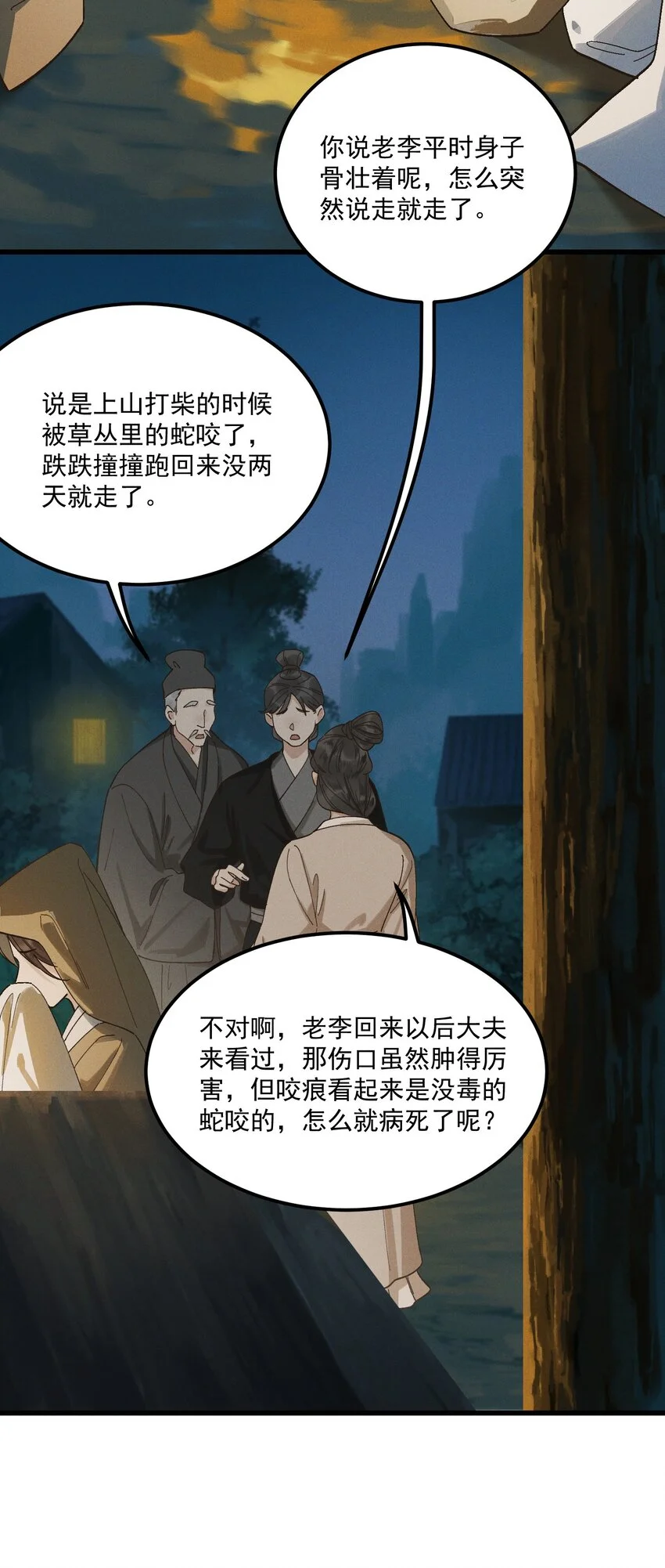 第1话 这路是太难了点41