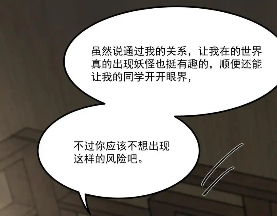 第6话 我不回去97