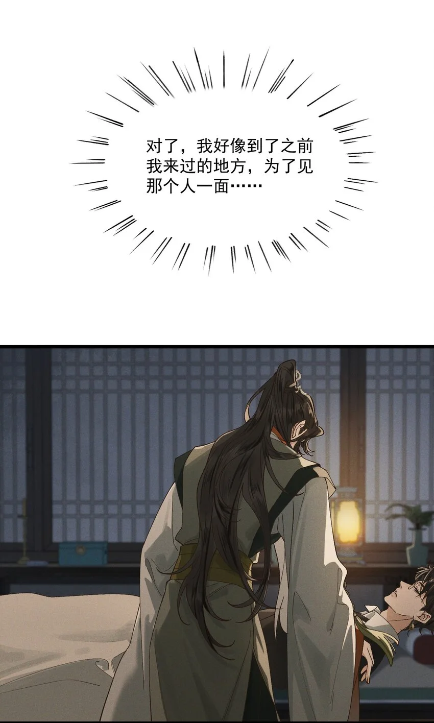第2话 你还记得我4