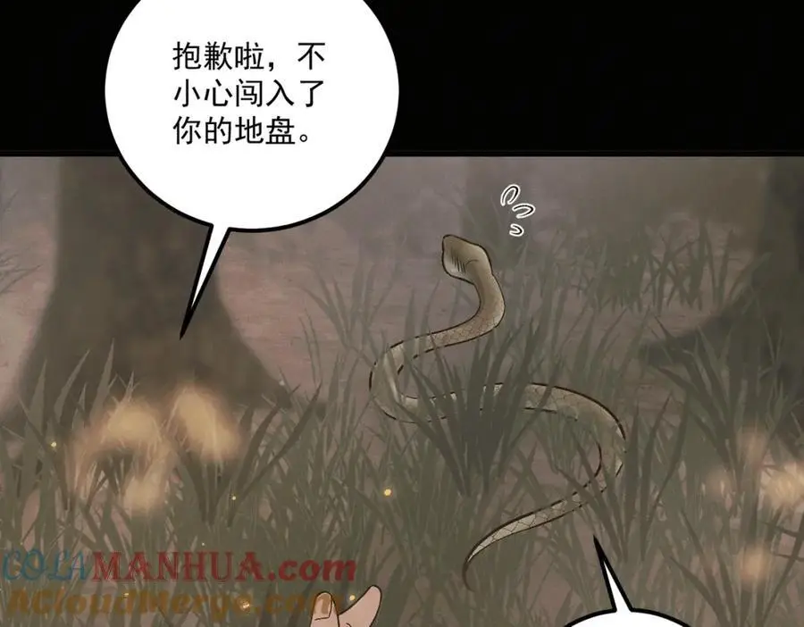 第13话 出手16