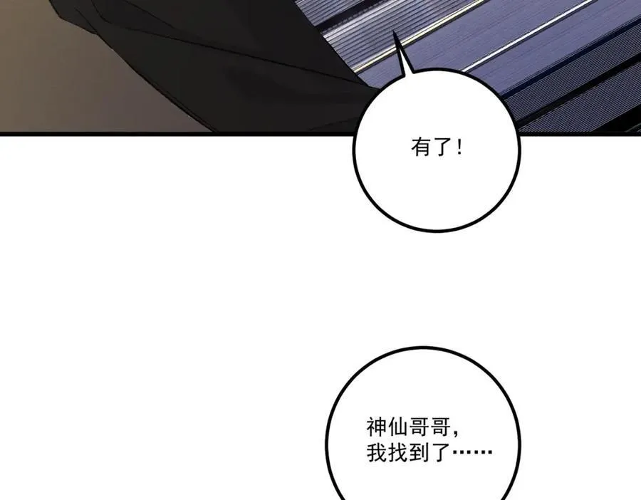 第18话 更衣7