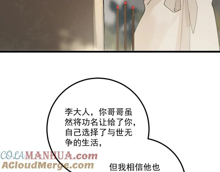 第15话 重新封印80