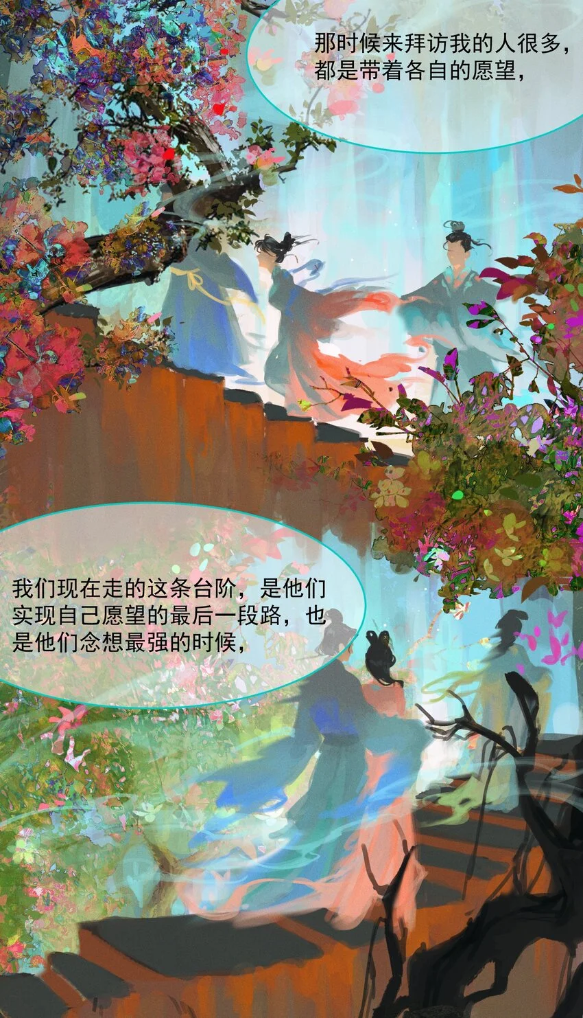 第4话 下山8