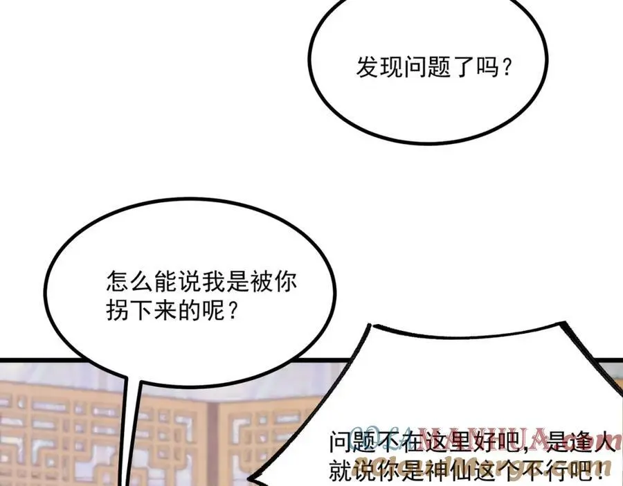 第8话 你的名字28