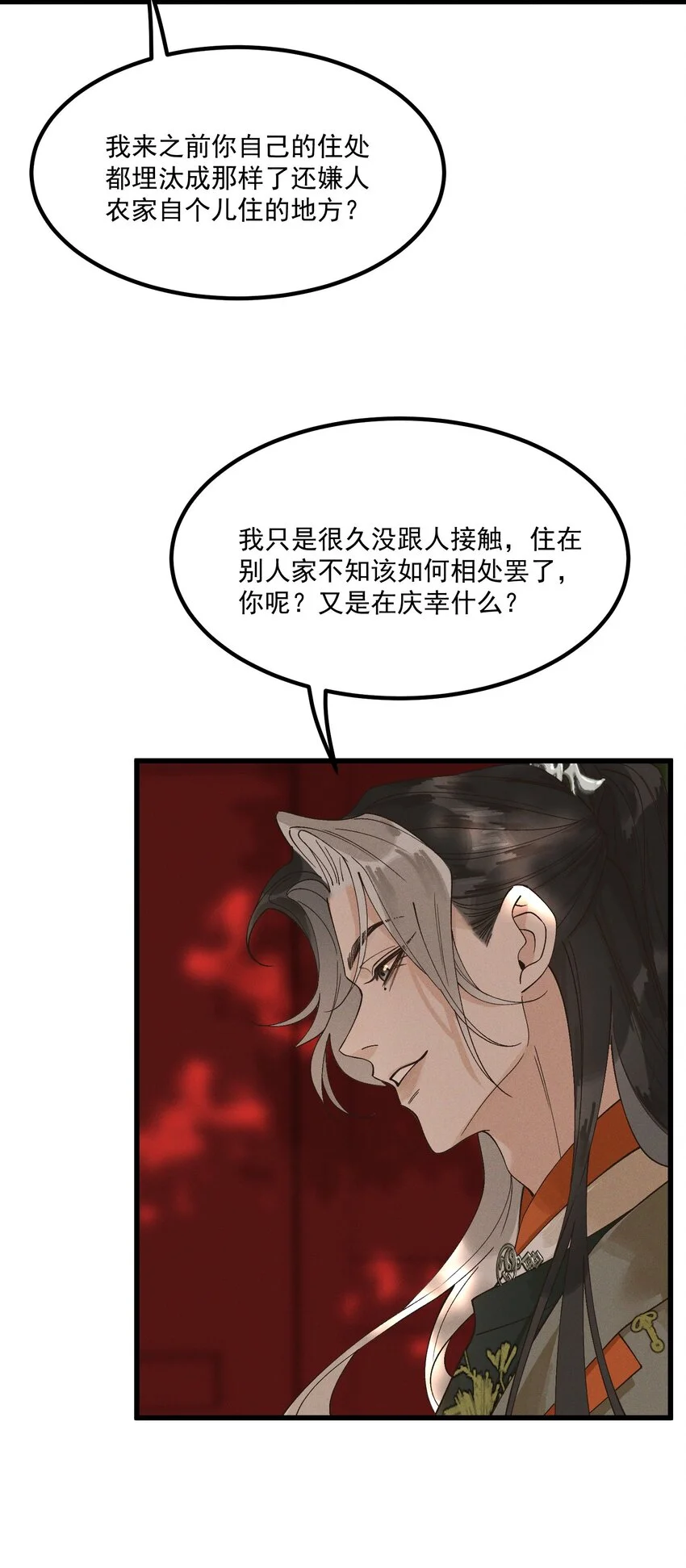第5话 开棺37