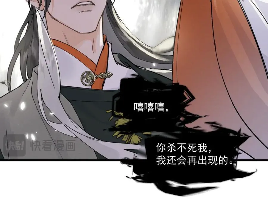 第14话 妖怪的由来99