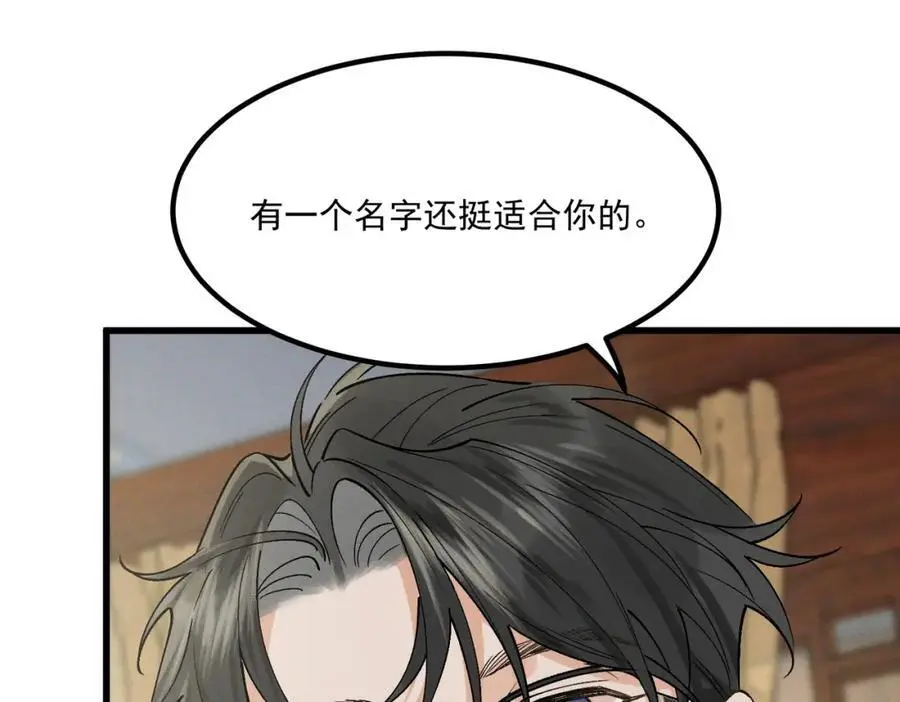 第8话 你的名字45