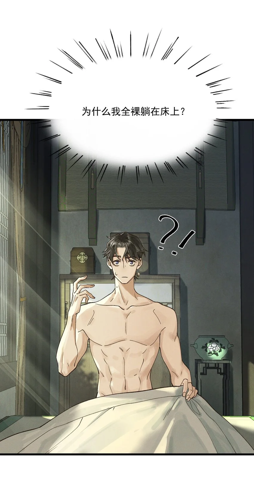 第2话 你还记得我12