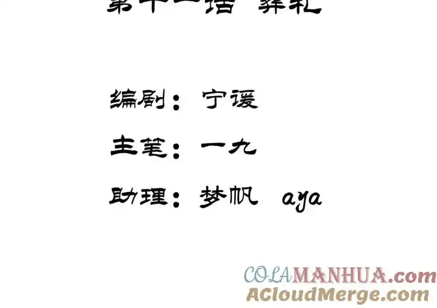 第11话 葬礼4