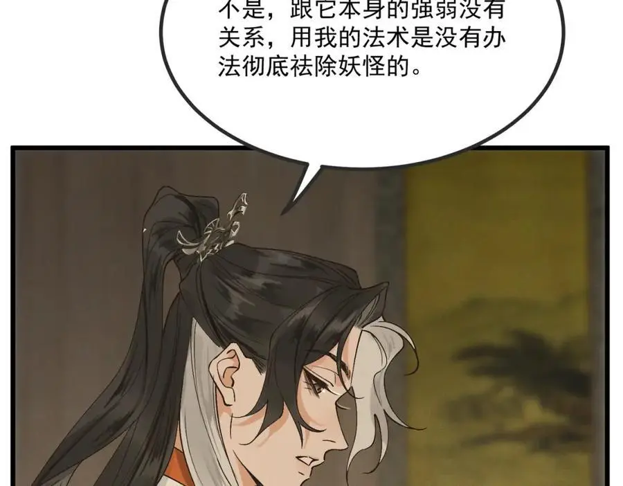第6话 我不回去34