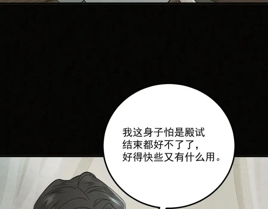第12话 一念之差38