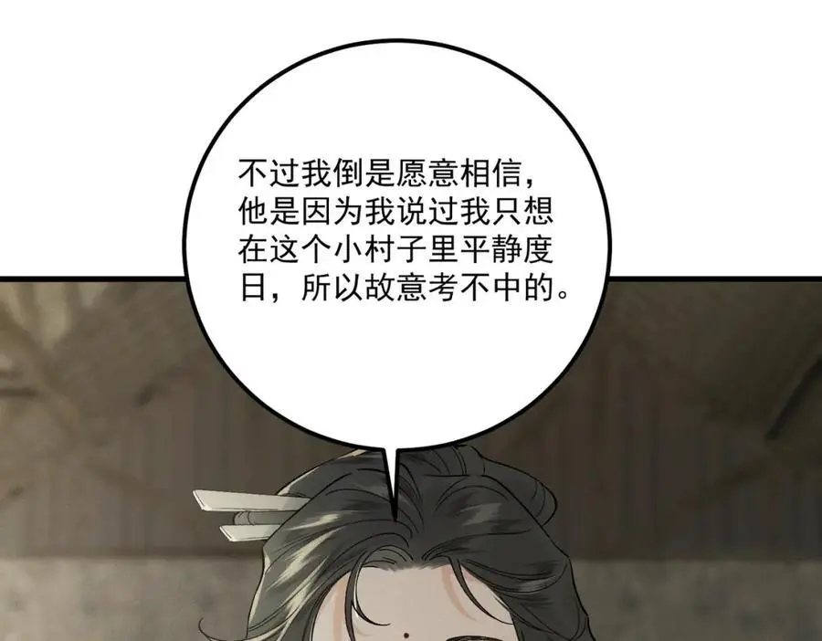 第10话 信50