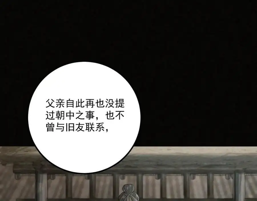 第12话 一念之差23