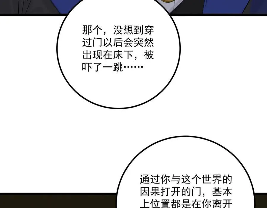 第17话 父母35