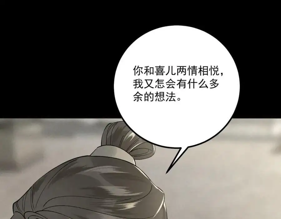 第12话 一念之差64