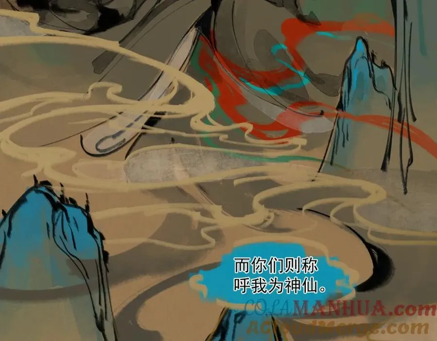 第14话 妖怪的由来76