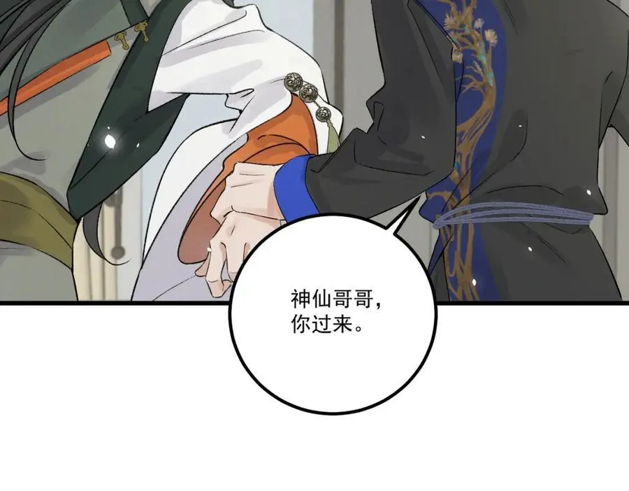 第18话 更衣38
